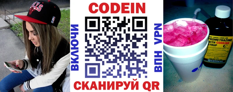 мега как войти  площадка официальный сайт  Codein Purple Drank  Хабаровск 