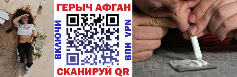 mega зеркало  Хабаровск  Героин белый 