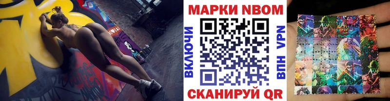что такое   Хабаровск  Наркотические марки 1,8мг 